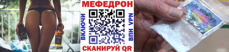 Меф mephedrone  как найти   кракен зеркало  даркнет Telegram  Мезень 