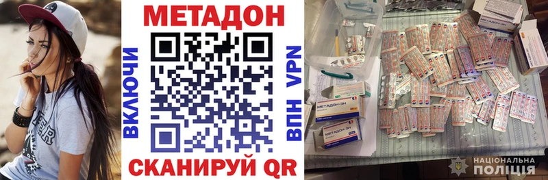 Метадон кристалл  что такое   Мезень 